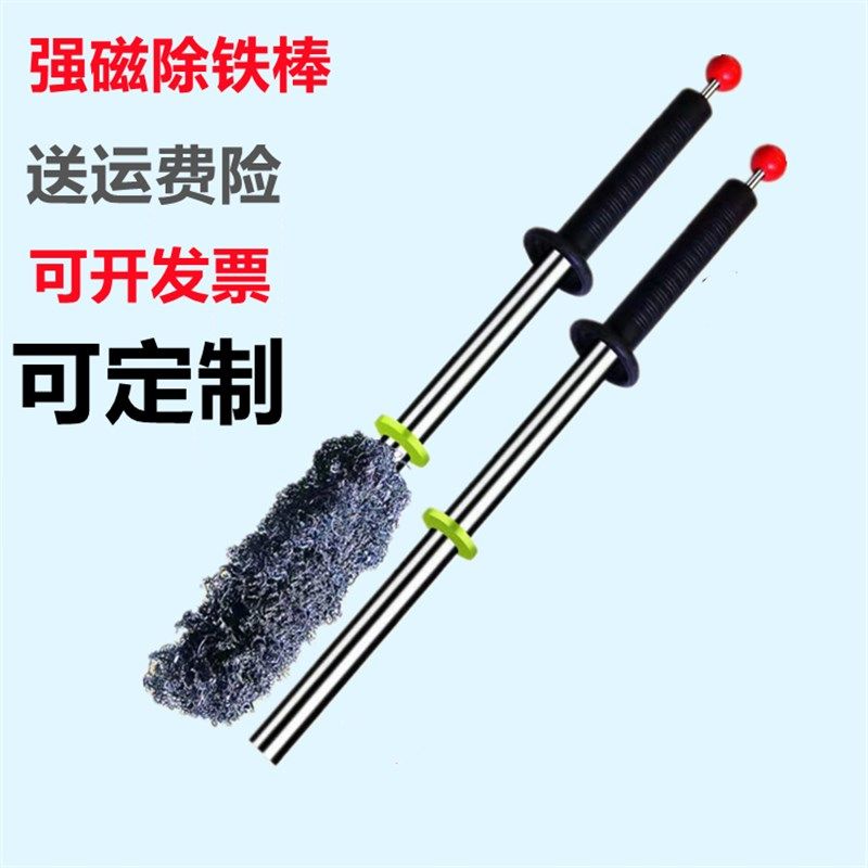 强力磁铁棒磁力棒除铁器撸铁棒不锈钢磁棒铁削铁屑清理强磁吸铁棒
