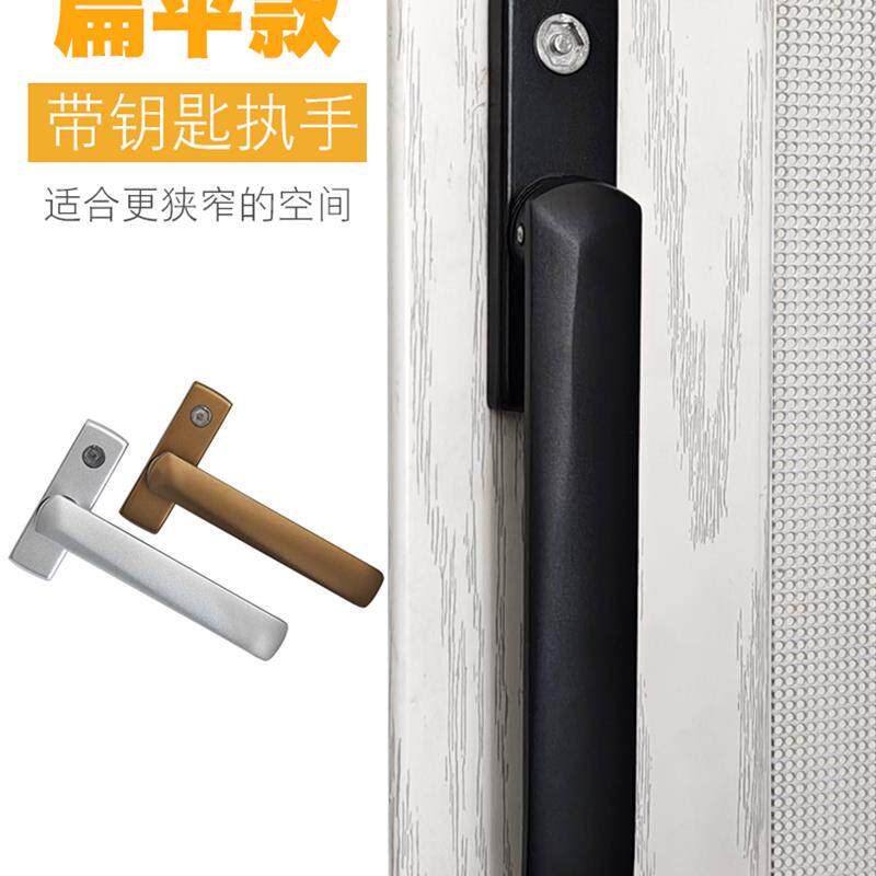 断桥铝窗带钥匙把手平超薄把手铝合金纱窗把手儿童安全锁