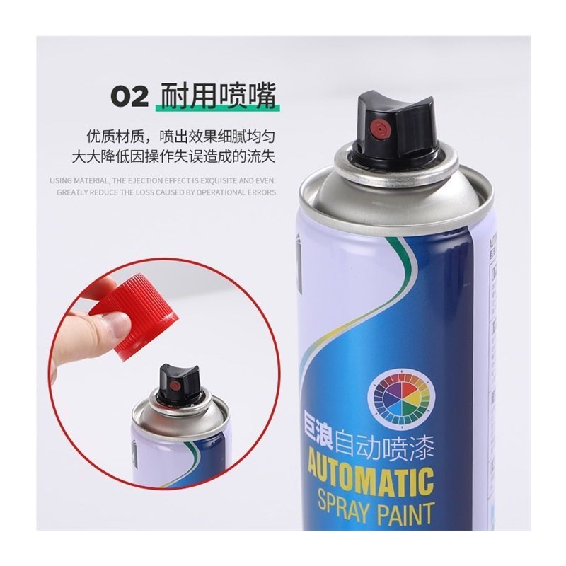 巨浪手摇自喷漆黑白彩色涂鸦墙面木器家用防锈金属油漆整箱瓶