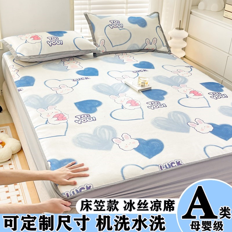 A类床笠冰丝凉席儿童夏季1.5机洗1.2米1.35床定制1卡通上下铺席子