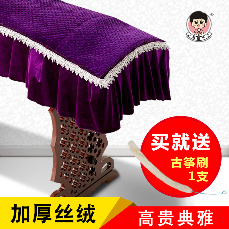 古筝罩防尘罩 高档 小古筝罩 古筝罩防尘罩 敦煌型通用加绒加厚