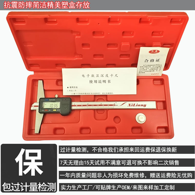 西量数显深度尺1/200/300/0/1000工业不锈钢电子游标深度卡尺