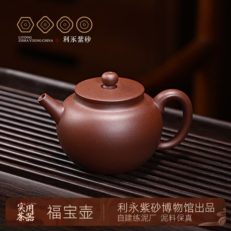 百年利永宜兴原矿紫砂壶纯全手工泡茶壶家用功夫茶具套装紫泥福宝