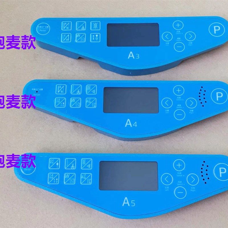 杰克电脑平车显示屏幕A3A4A5一体机操作面板贴膜按键膜缝纫机配件