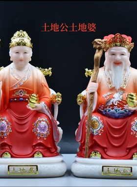 汉白玉土地公土地婆神像福德正神像土地公公婆婆土地爷爷土地奶奶