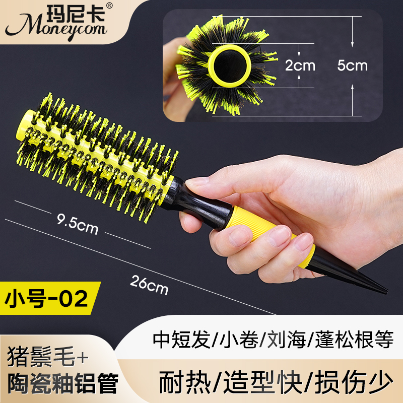 铝管鬃毛卷发梳子滚梳发型师女士长发内扣发廊圆筒卷梳造型梳