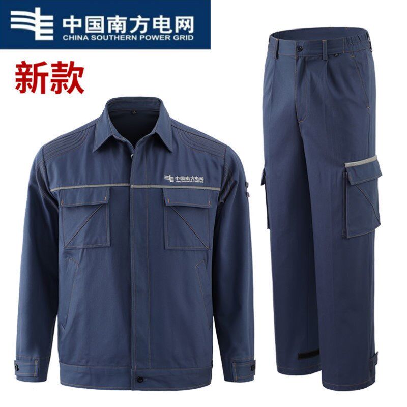 南方电网工作服套装男新款电力电工秋冬季加厚劳保服工装定制耐磨