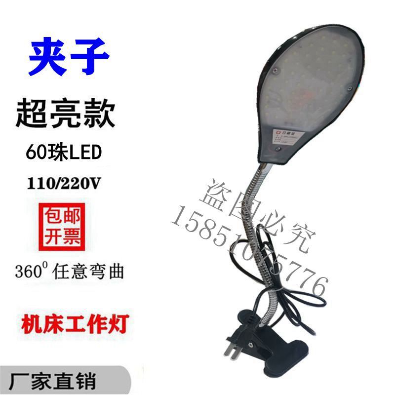 夹子固定led机床工作台灯60珠大磨砂面 金属软管铣床车床任意弯曲