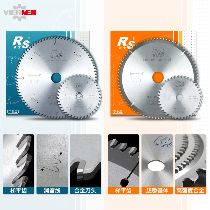 锐士梯平齿木工锯片切割不崩边子母据锯片免漆板生态板寸7寸