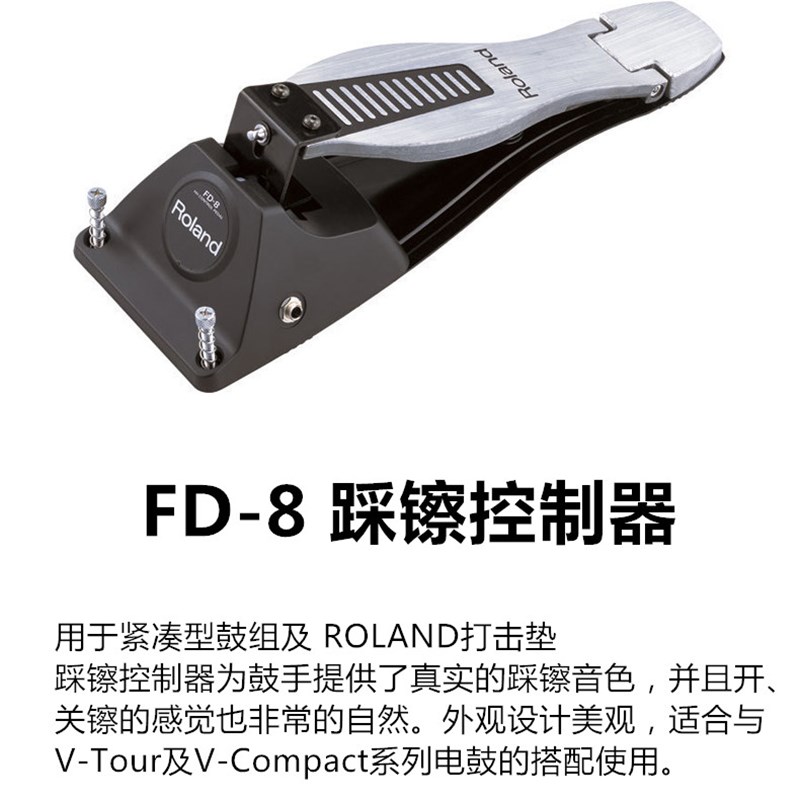 Rolnd罗兰电鼓FD-8 FD-9 原装电鼓配件Hi-Ht踩镲踏板控制触发器