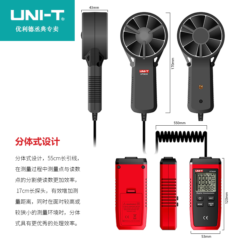 优利德数字风速仪手持式风速计风量风力测试仪测量仪测风仪UT33S