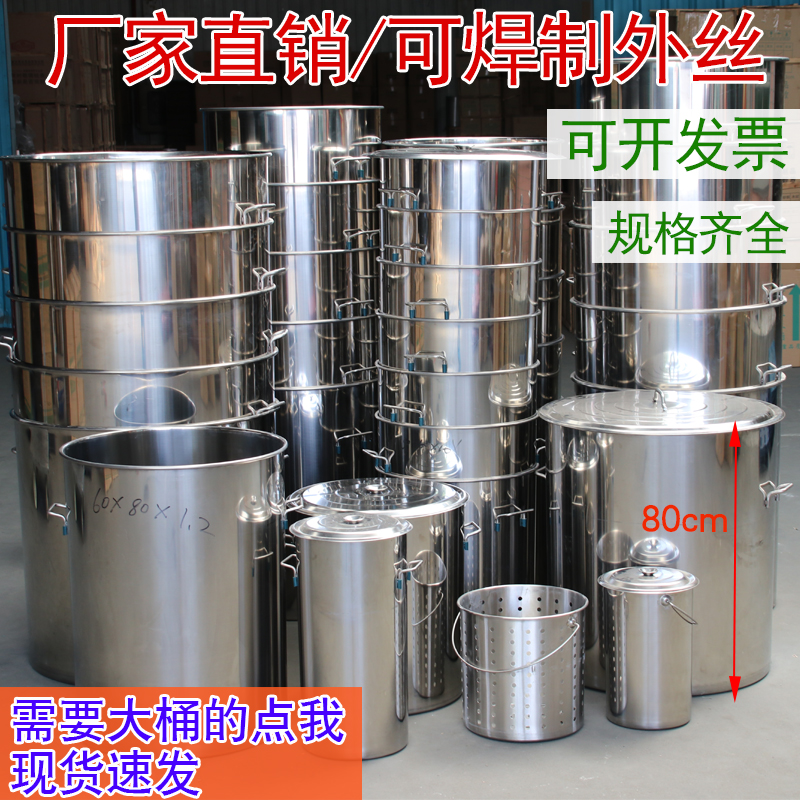 不锈钢桶带盖汤桶圆桶加厚30水桶70圆形90大号0大桶