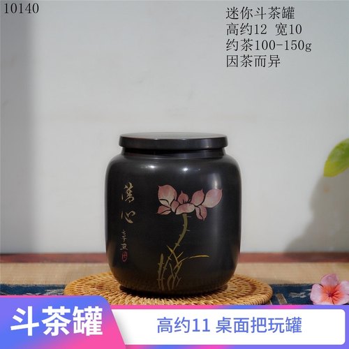 云南建水紫陶小号茶叶罐迷你密封罐约100g装陶瓷茶具普洱茶隔潮罐