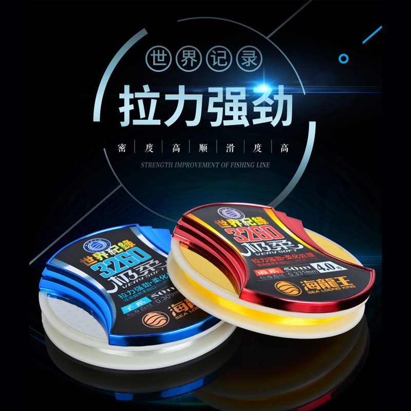 海龙王世界记录320极柔版超柔主线子线尼龙线竞技钓鱼线保证