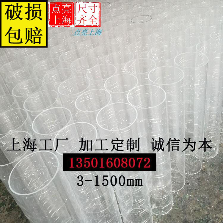 透明压克力管圆柱形pmma140*3*5*10加工定做切割有机玻璃管14厘米
