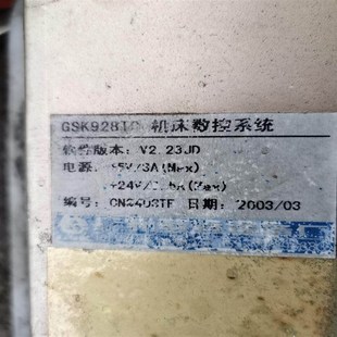 qgsk928tc 森文设备