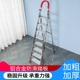 梯子家用不锈钢人字梯加厚折叠梯室内多功能伸缩梯八步九步阁楼梯