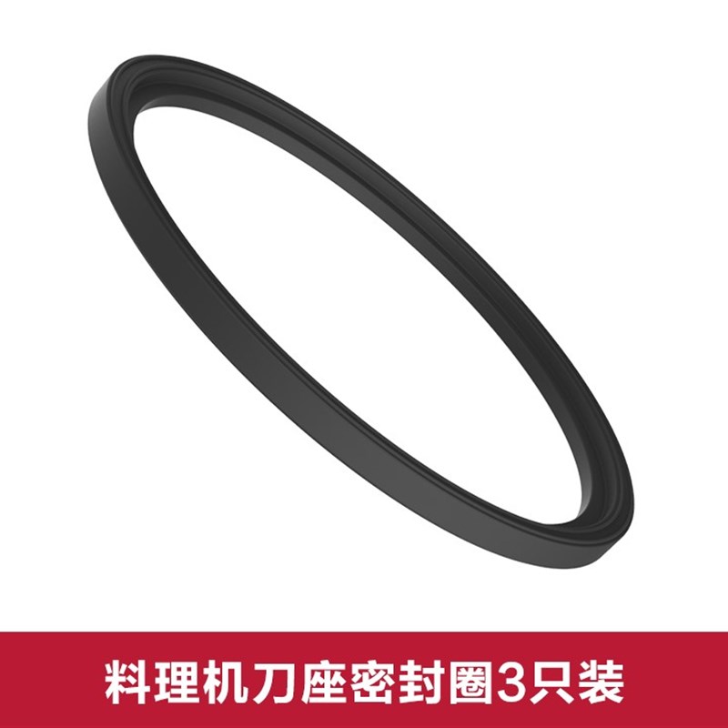 【配件】pinlo品罗YM-B05搅拌料理机密封圈榨汁机研磨杯随行水杯1