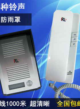 对讲门铃 防水可通话开锁 双向电话机别墅家用插电楼宇有线非可视