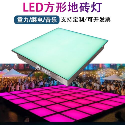 方形重力感应地埋灯带开关信号地板灯防水LED脚踩互动512地砖灯