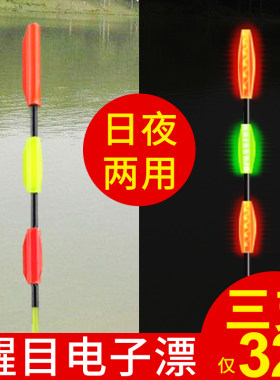 齐手夜光漂日夜两用加粗醒目电子漂高亮无影夜钓鲫鱼漂鲢鳙浮漂