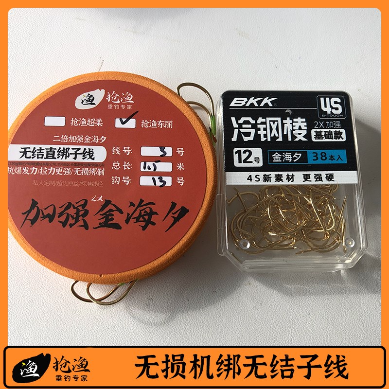 抢渔无结加强草鱼2倍加强金海夕成品子线钩加长子线行程翘嘴钩