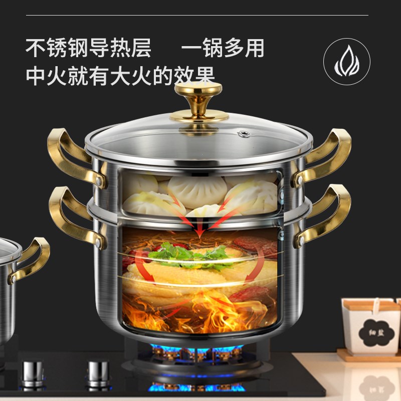 特厚食品级31L不锈钢蒸锅家用202新款蒸煮炖电磁炉汤锅
