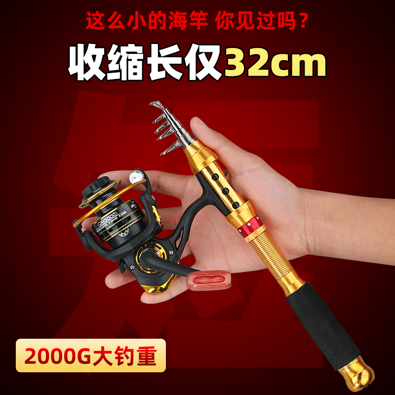 碳素超短节可携式迷你海竿路亚竿抛竿远投竿卷线器装超硬