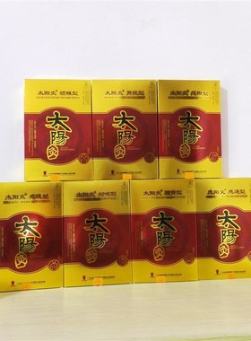 广东太阳神灸镇痛通用腰背型扶阳湿寒肠胃脘颈椎型金络.速通掌灸