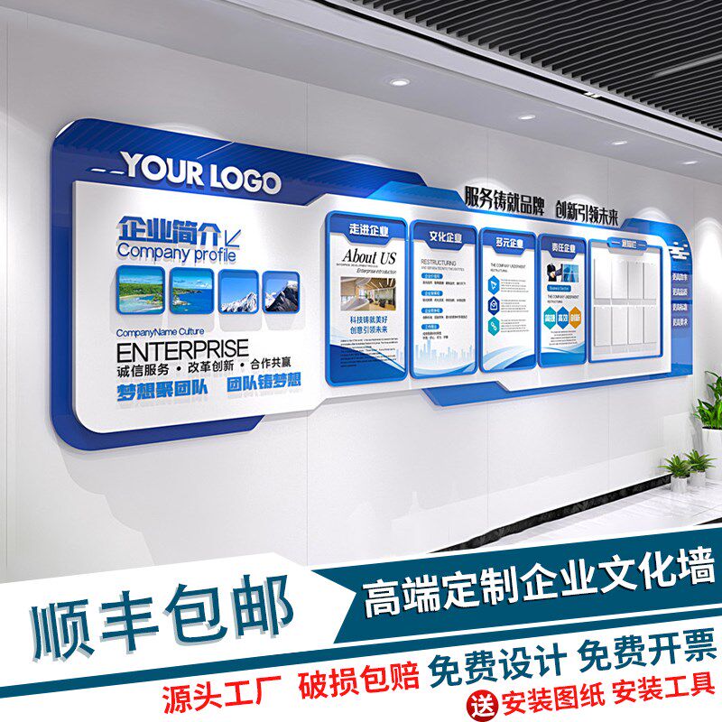 企业文化墙设计定制公司理念简介优秀员工风采展示照片3D墙贴装饰