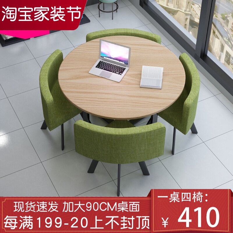 洽谈桌圆桌 咖啡桌椅小户型餐桌饭桌 洽谈接待桌椅 一桌四椅组合