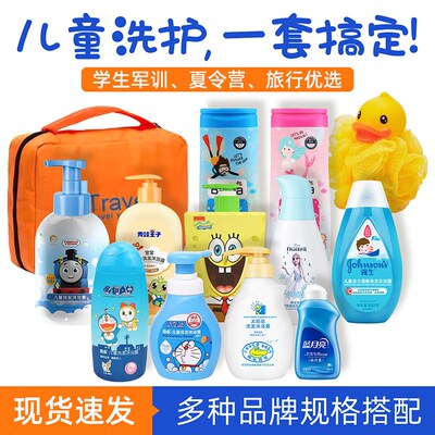 学生夏令营训军全套洗漱用品新款儿童外出旅行装便携洗护包套装