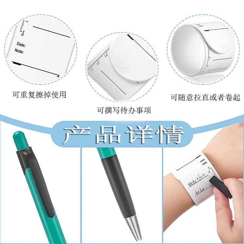 多功能硅胶手腕带备忘录重复使用防水可擦写记录标签手环便利签
