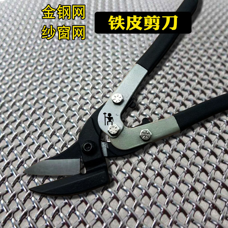 剪金刚网剪刀弯头铁皮剪刀钣金剪不锈钢轻钢龙骨彩钢瓦强力剪