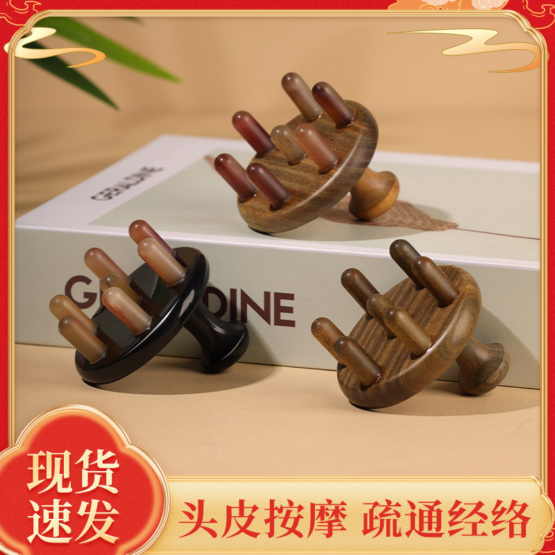 牛角按摩梳牛角梳头部经络梳绿檀木绿檀头皮按摩天然檀木七星七齿