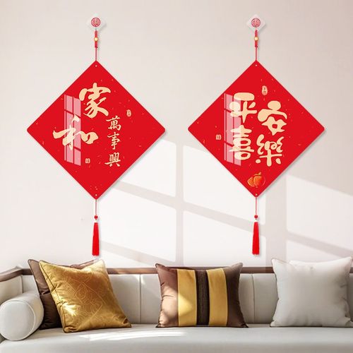 2025蛇年新年装饰挂件春节过年入户门福字挂件客厅玄关背景墙装饰