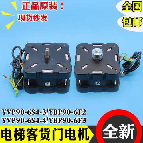 展鹏电梯门机马达YVP90-6S4-4/3调速变频三相异步电动机YBP90-6F2