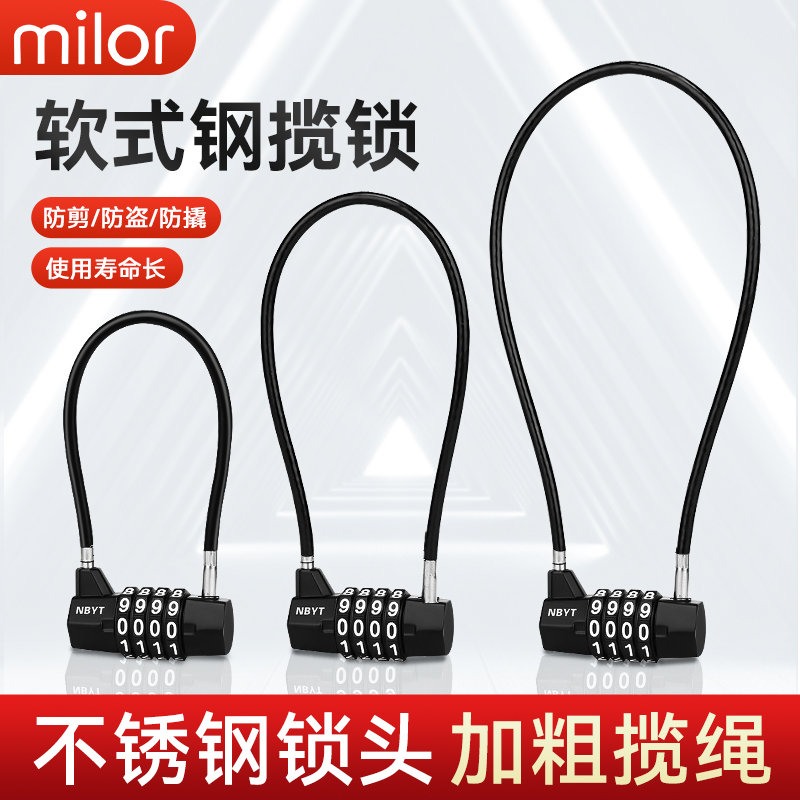钢丝密码锁衣柜锁纲缆长梁密码挂锁宿舍柜子钥匙锁盔车筐锁家用儿