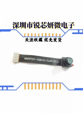 高清200万像素1600x1300 60帧 OG02B10全局快门VR AR摄像头模组