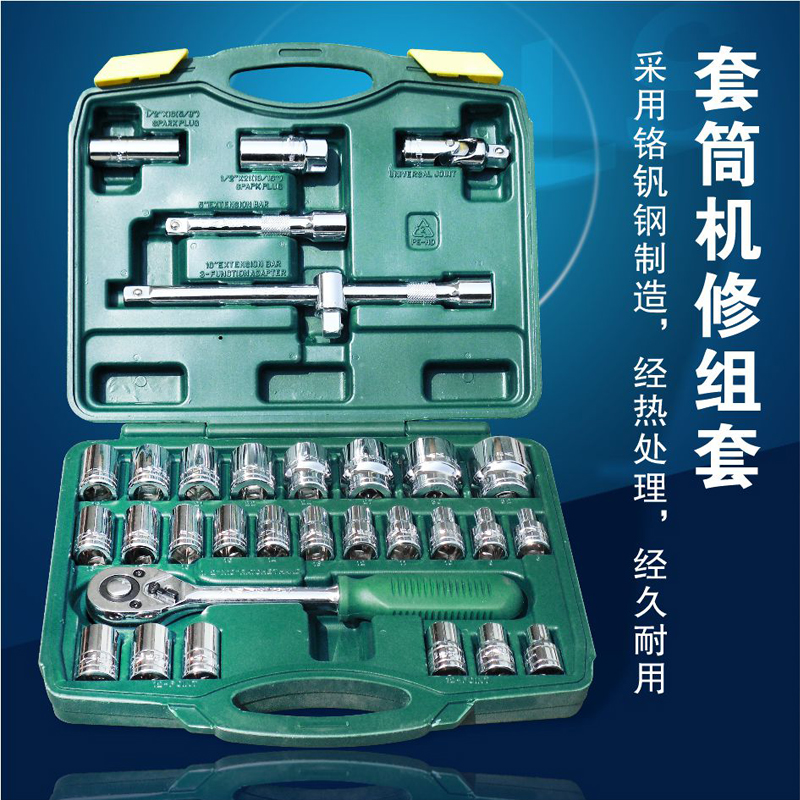 SD/胜达六角筒工具装10-0件棘轮板手组 头扳手工具箱