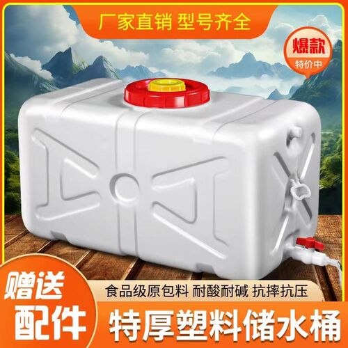 加厚塑料储水桶卧式水箱家用长方形蓄水方桶大容量带盖蓄水塔吨桶