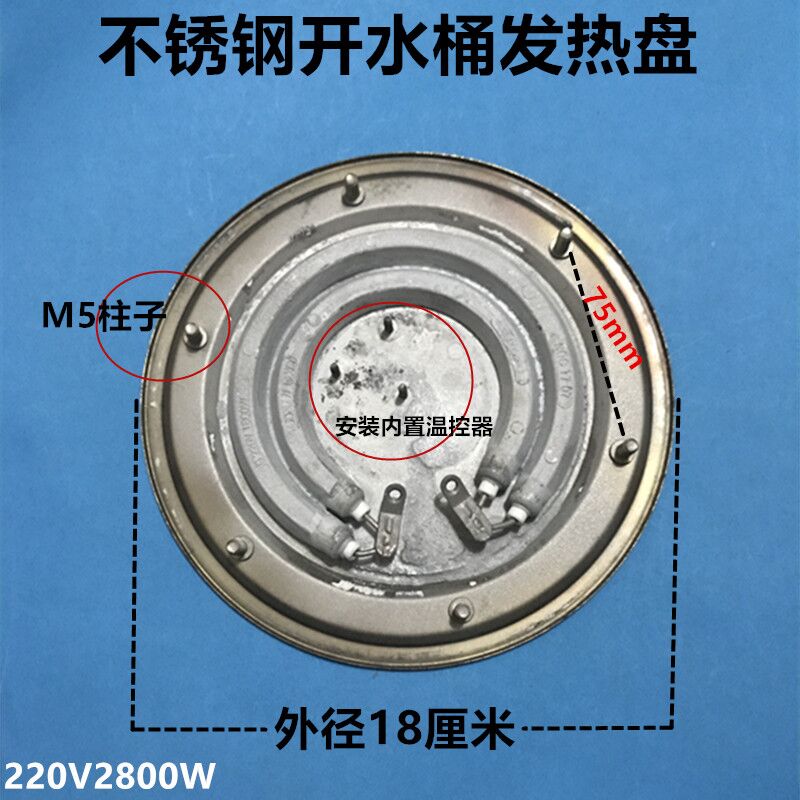30不锈钢电热开水桶发热盘 开水桶加热管 开水桶配件电热盘20W