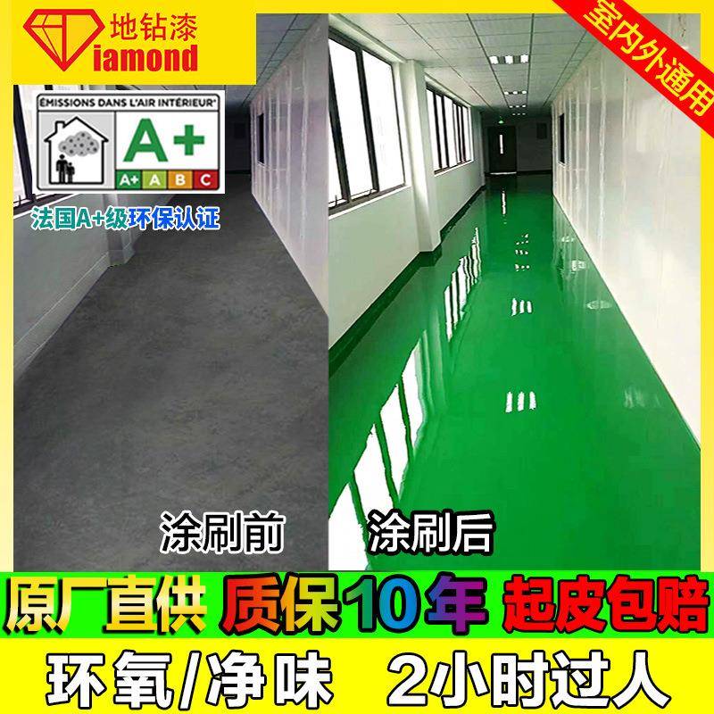 双组分地清水泥地面性墙面通用微水泥保护XWS03漆坪罩光水亮光清