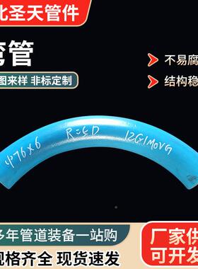 大DN100弧度锌弯管碳弯管9钢0造穿线大月弯电缆保护过轨管镀疑难