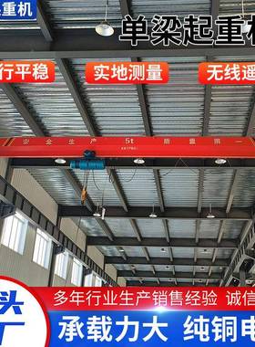 车单梁起重机厂家供5吨10吨电动悬挂欧行式车应行吊NAV天起重航吊