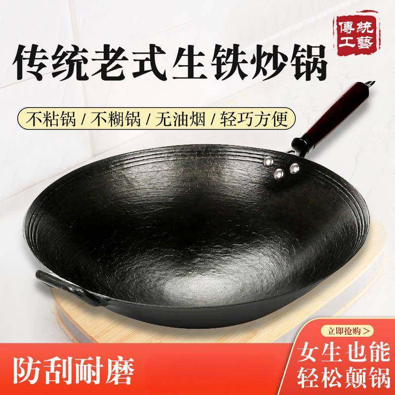 铁AKB锅轻便菜圆传统底式老生铁锅不粘锅防生锈无涂层家用炒锅,标准件/零部件/工业耗材,车间地垫,淘宝优惠券,粉丝福利购,淘宝优惠卷