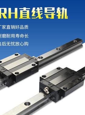 TRH15/20块产直线导导轨方轨TRH国HGH四方法兰滑重型轨线轨线性滑