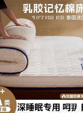 乳胶床垫软垫室家用卧海绵垫子宿舍学床单人租生H2y3bFsH房榻榻米