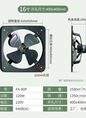 金羚16寸排扇工业方形金属风开敞式气排EMR排扇仓库车间强换气FA-