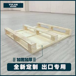供应出口免熏蒸木托胶合板托盘流储仓CPP物地盘台板叉车木托架